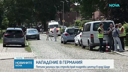 Петима убити при стрелба в Германия