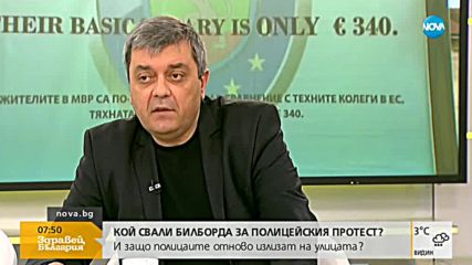 Полицаите ще качат още билбордове около НДК