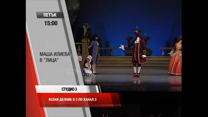 Студио 3 (промо - 21.11.2014 г.)