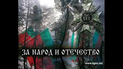 България Над Всичко