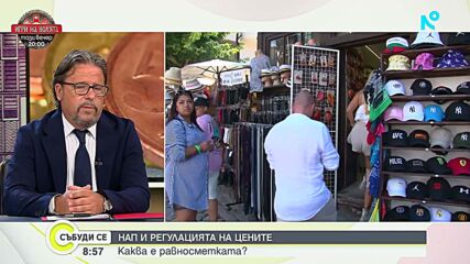 НАП с проверки по Черноморието: В 1/3 от проверените обекти са установени нарушения