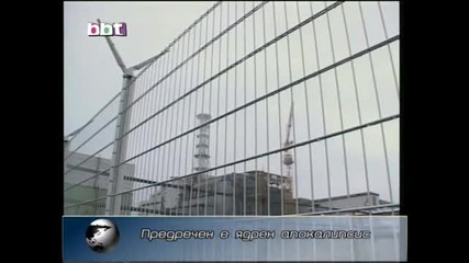 Ванга предрекла ядрена катастрофа