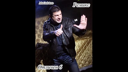 Тони Сторато - Отличен 6 (remix) Hq