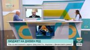 Трябва ли да се изтегли нов дълг, за да се подсигурят социалните плащания