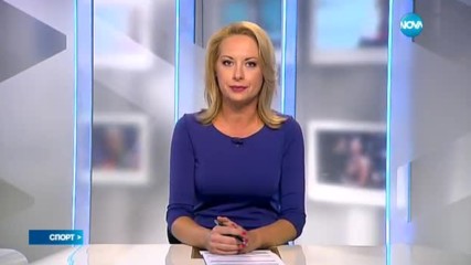 Спортни новини (08.06.2017 - централна)