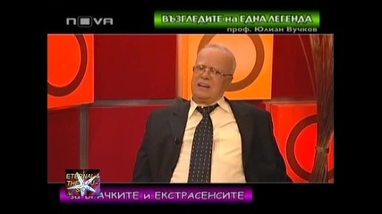 Проф. Вучков в Горещо - 01, 18 декември 2010, Нова Тв