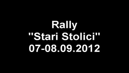 43th Rally Stari Stolici 2012