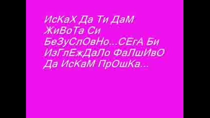 Една Изгубена Любов