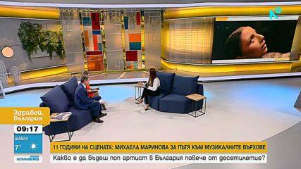 Михаела Маринова: За пътя й към музикалните върхове