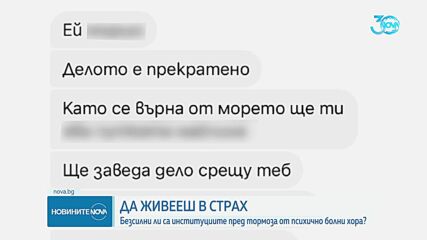 Жената, заплашила с убийство Дара Екимова, е същата, която тормози и инфлуенсърката Ясмин Кирилова