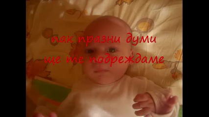 За Теб