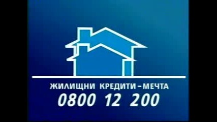 Реклама - Hebros Bank - Николайчо