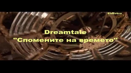 превод Dreamtale - Memories Of Time