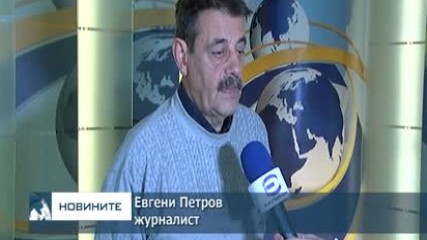 Общественици прогнозираха, че отношенията между БПС и Румен Радев ще се влошат заради СЕТА