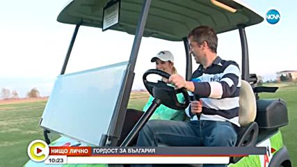 Млади българки са сензация в европейския голф