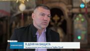 Тервел Пулев на Деня на бащата: Искам да науча децата си на характер и воля