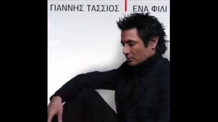 Giannis Tassios - Itan Grafto 