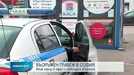Новините на NOVA NEWS (25.11.2021 – 17:00)
