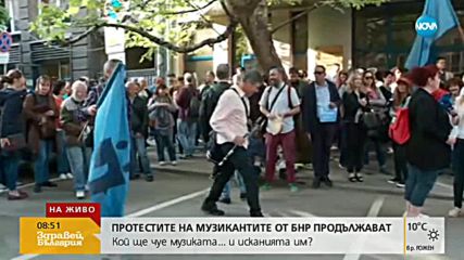 Музикантите от БНР с тъпани и гайди под прозорците на финансовото министерство