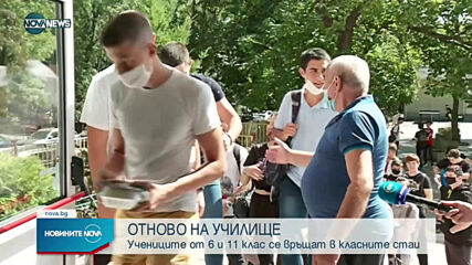 Новините на NOVA NEWS (10.05.2021 - 10:00)