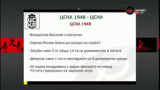 Преди кръга : ЦСКА 1948 - ЦСКА