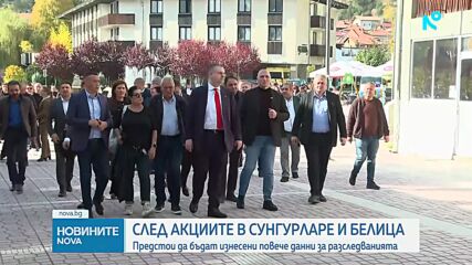 Прокуратурата в Бургас продължава да разследва кметовете на Сунгурларе и Белица