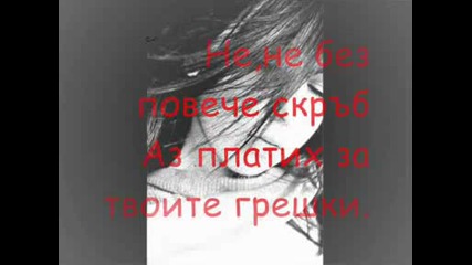 No More Sorrow [prevod]