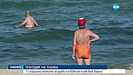 11-годишно дете се удави на плажа във Варна