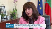 Правителството обмисля 75% обезщетение за майките, които се връщат по-рано на работа