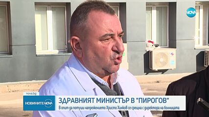Новините на NOVA (11.12.2023 - следобедна емисия)