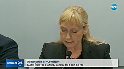 Йончева със запис срещу министъра на културата Боил Банов