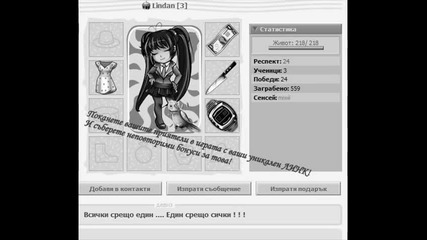 Sofiawars