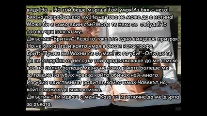 Кiller .. Джъстин .. Епизод 1