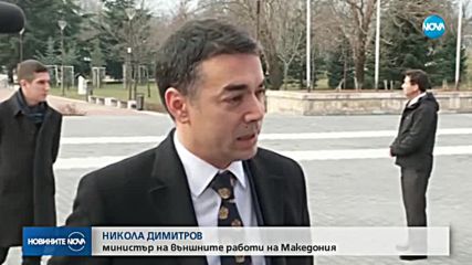 Македония и Албания започват преговори за членство с ЕС?