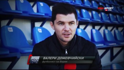 Домовчийски: Положението не е добро, дано скоро се изяснят нещата