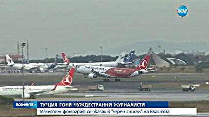 Двама журналисти изгонени от Турция без обяснения