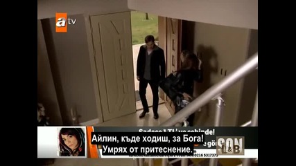 Край - еп.3/3 част - Son (bg subs)