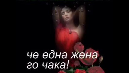 Докосни Го Ветре