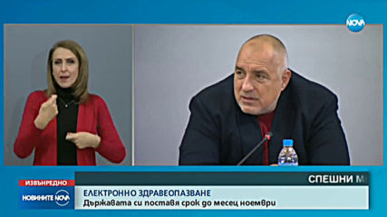 Новините на NOVA (30.03.2020 - извънредна - 14:00 ч.)