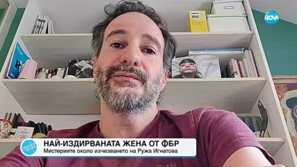 Пресечна точка (03.06.2024)