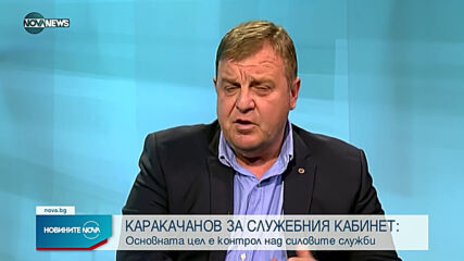Каракачанов: Цели се овладяване на силовите структури