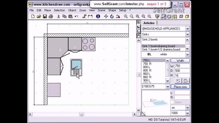 Триизмерен проект на кухня - видео - 1 