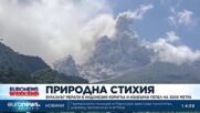 Вулканът Мерапи в Индонезия изригна и изхвърли пепел на 3000 метра