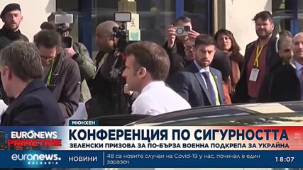 Зеленски пак призова за по-бърза военна подкрепа за Украйна