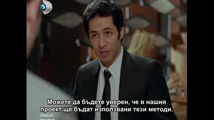 Отмъщението еп.10/2 (intikam - bg subs)
