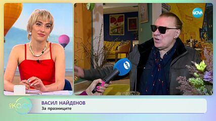 Васил Найденов за предизвикателствата пред артиста - „На кафе” (05.05.2023)