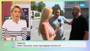 Какво изпускаме, когато преследваме мечтата си? - „На кафе” (22.09.2023)