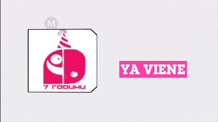 Cartoon Network България - 7 години Bloomac, реклама