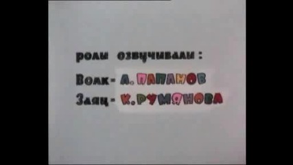 Nu Pogodi 03