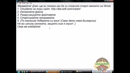 Как да си сложите старт менюто на Windows Vista (само за Windows Xp) 